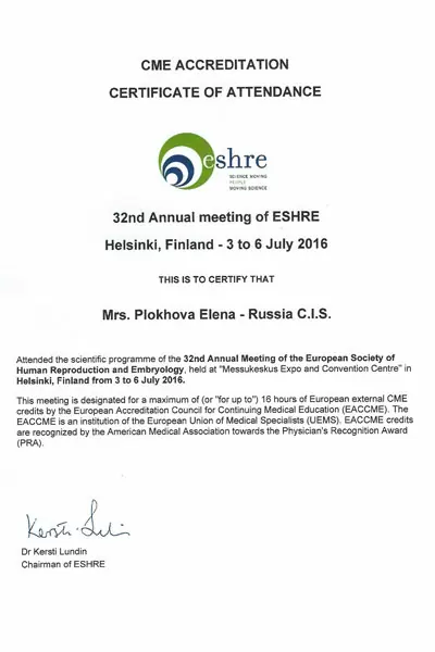 Сертификат № 2