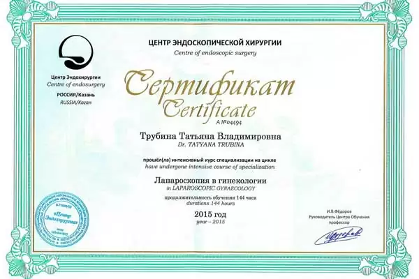 Сертификат № 3