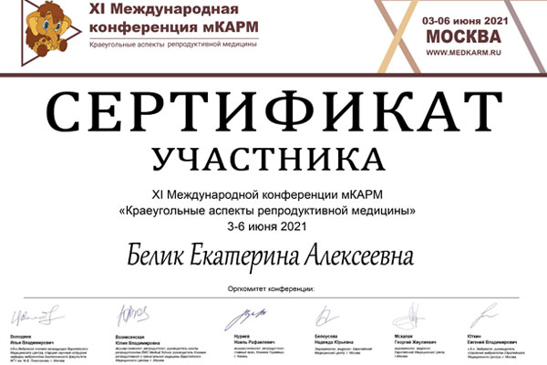 Сертификат № 2