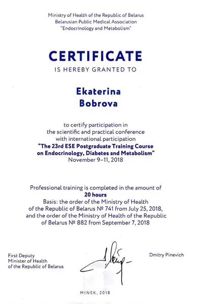 Сертификат № 6