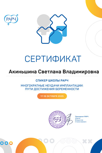 Сертификат № 3