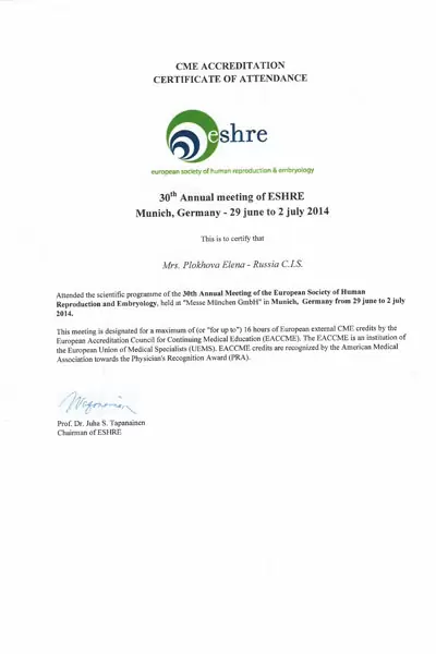 Сертификат № 3