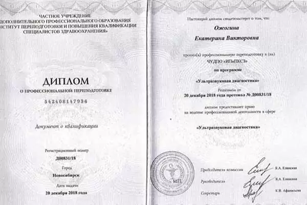 Сертификат № 2