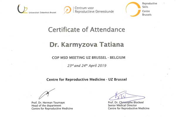 Сертификат № 4