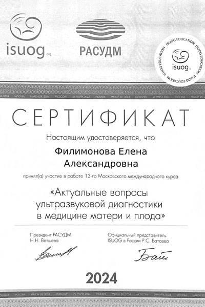 Сертификат № 8