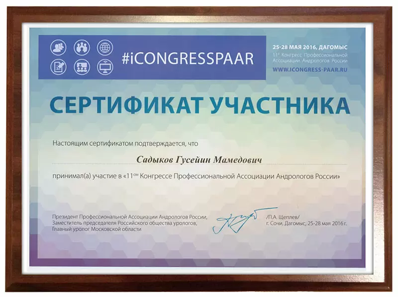 Сертификат № 2