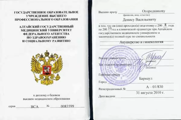 Сертификат № 2