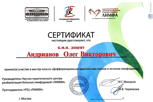 Сертификат № 1