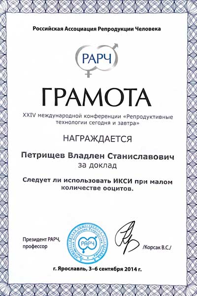 Сертификат № 5