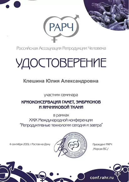 Сертификат № 1