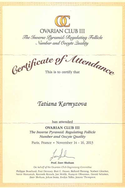 Сертификат № 5