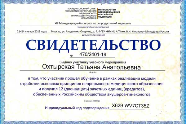 Сертификат № 4