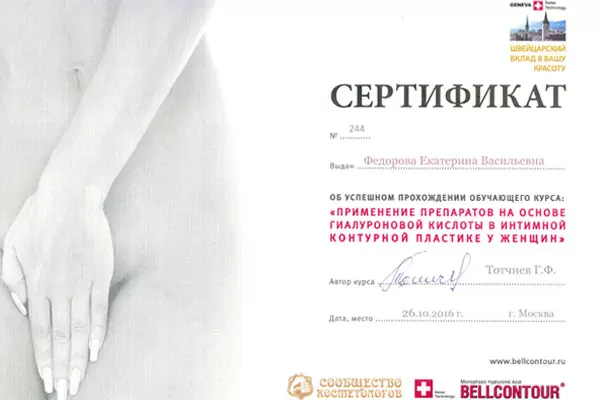 Сертификат № 5