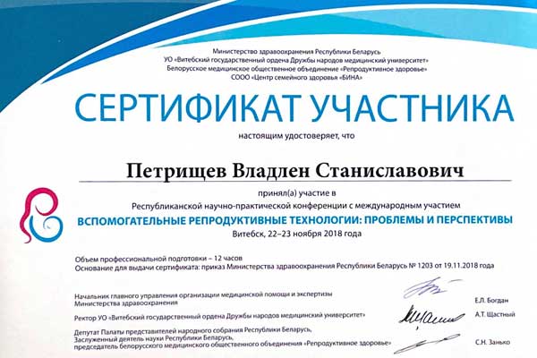 Сертификат № 1