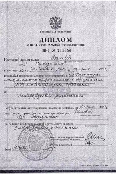 Сертификат № 4