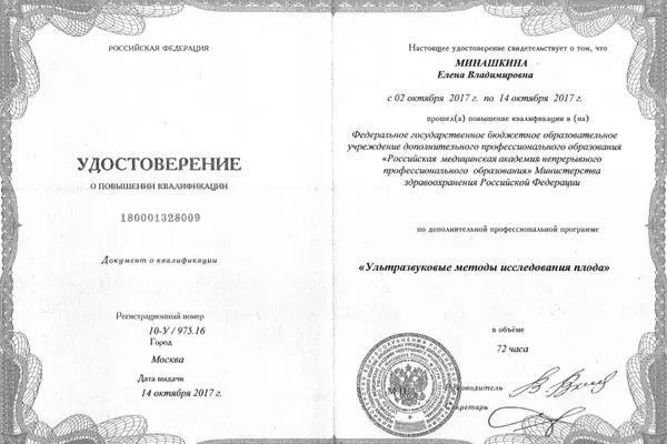 Сертификат № 10