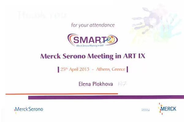 Сертификат № 5