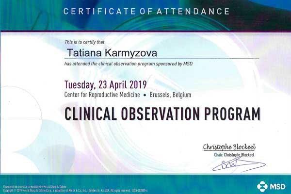 Сертификат № 7