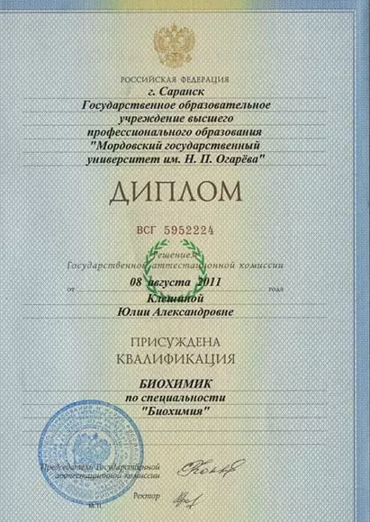 Сертификат № 2