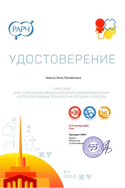 Сертификат № 7