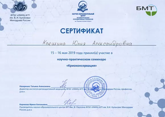 Сертификат № 3