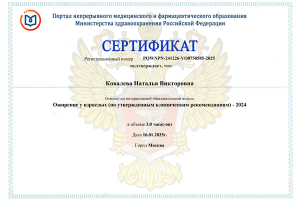 Сертификат № 1