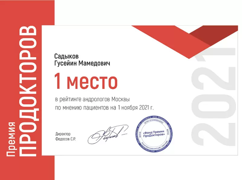 Сертификат № 7