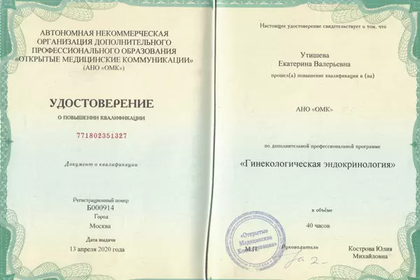 Сертификат № 7