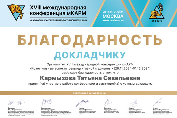 Сертификат № 9