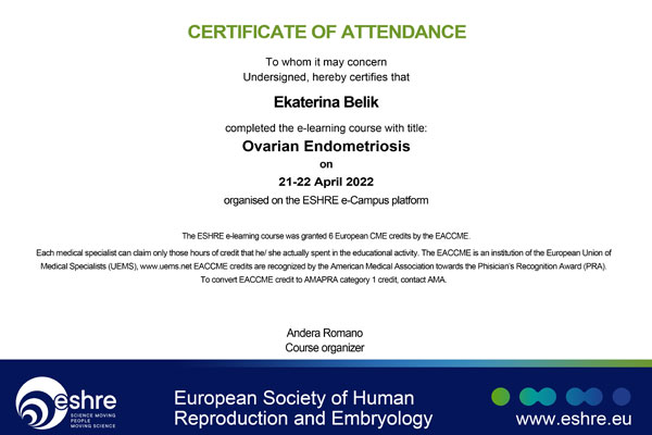 Сертификат № 4