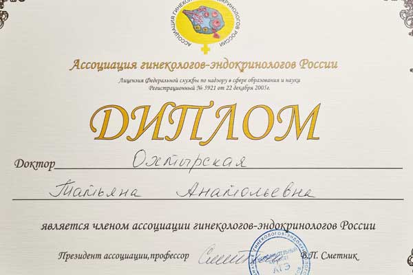 Сертификат № 2