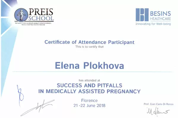 Сертификат № 4