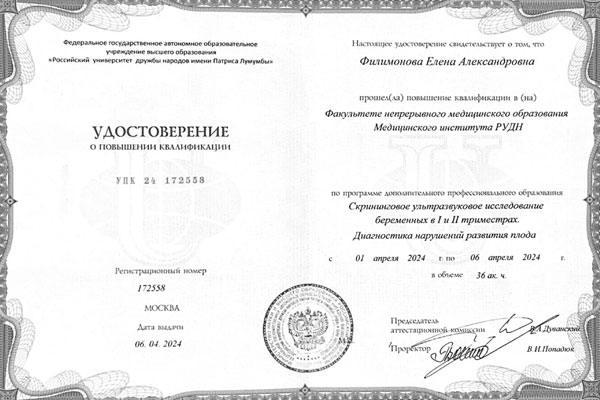 Сертификат № 7