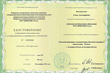 Сертификат № 5