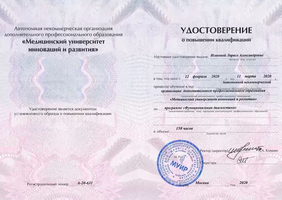 Сертификат № 4