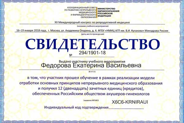 Сертификат № 13