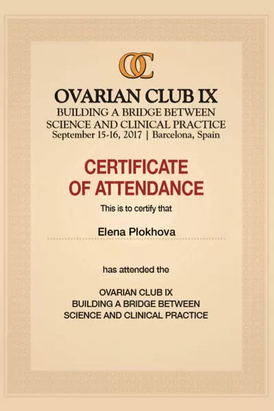 Сертификат № 9