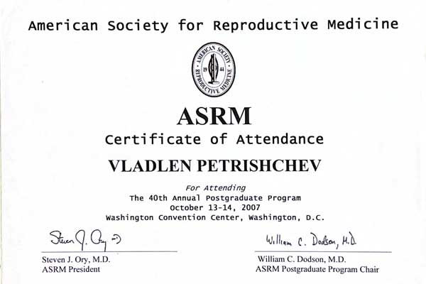 Сертификат № 4