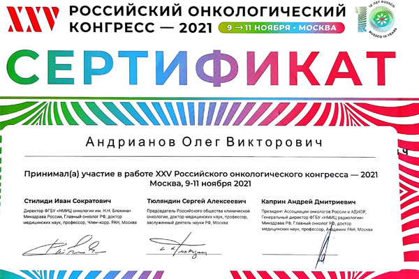 Сертификат № 4