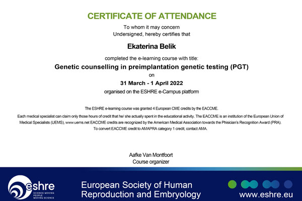 Сертификат № 3