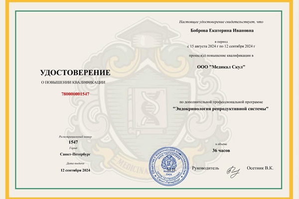 Сертификат № 14