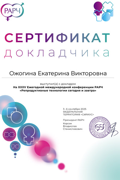 Сертификат № 16