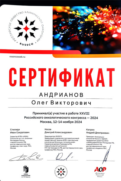 Сертификат № 6