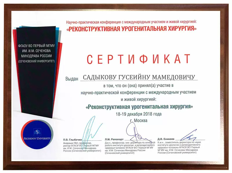 Сертификат № 5