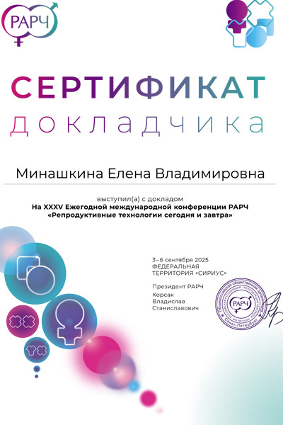 Сертификат № 13