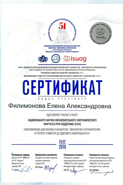 Сертификат № 2