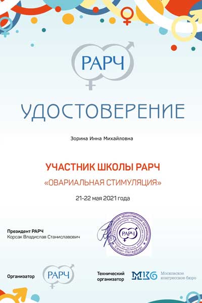 Сертификат № 10