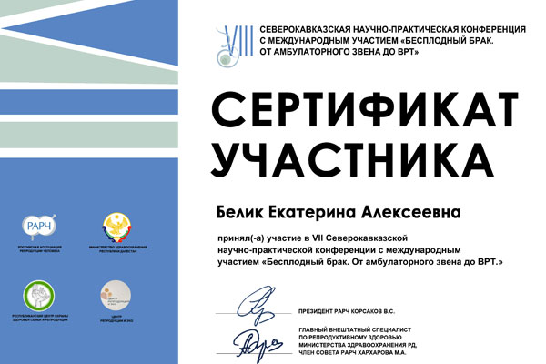 Сертификат № 6