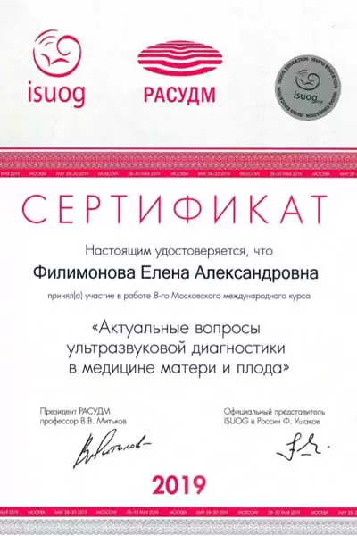 Сертификат № 1