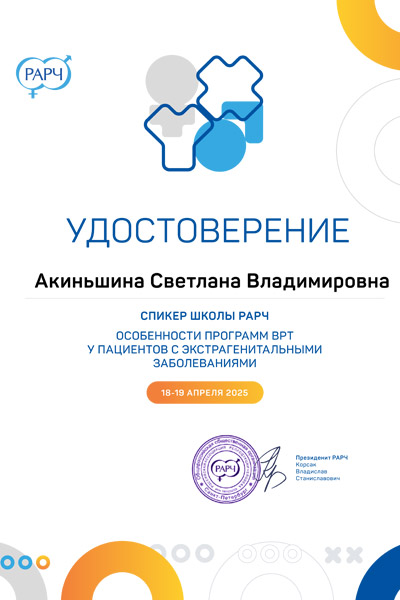 Сертификат № 2